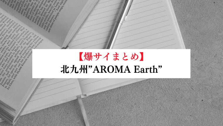 上野】本番・抜きありと噂のおすすめメンズエステ10選！【基盤・円盤裏情報】 | 裏info