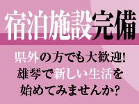 鎌倉御殿（カマクラゴテン）［雄琴 ソープ］｜風俗求人【バニラ】で高収入バイト