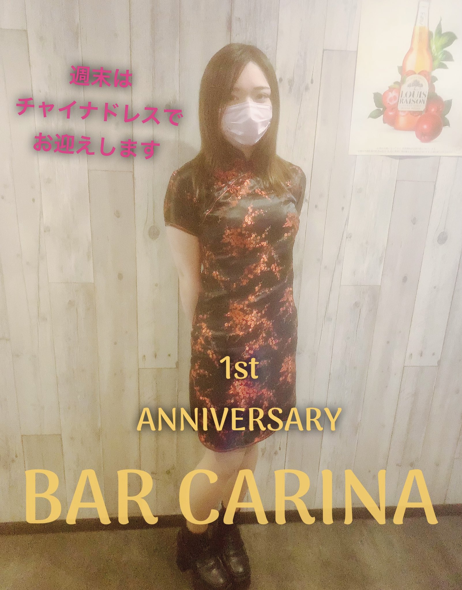 BAR CARINA 新札幌 | BARCARINAです🎅