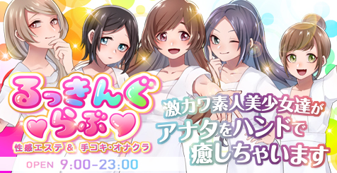 静岡市内のオナクラ・手コキデリヘルランキング｜駅ちか！人気ランキング