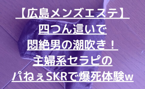 爆誕】20:00よりSKRコース解禁！【柏派遣型エステ】 - 柏制服オーディション