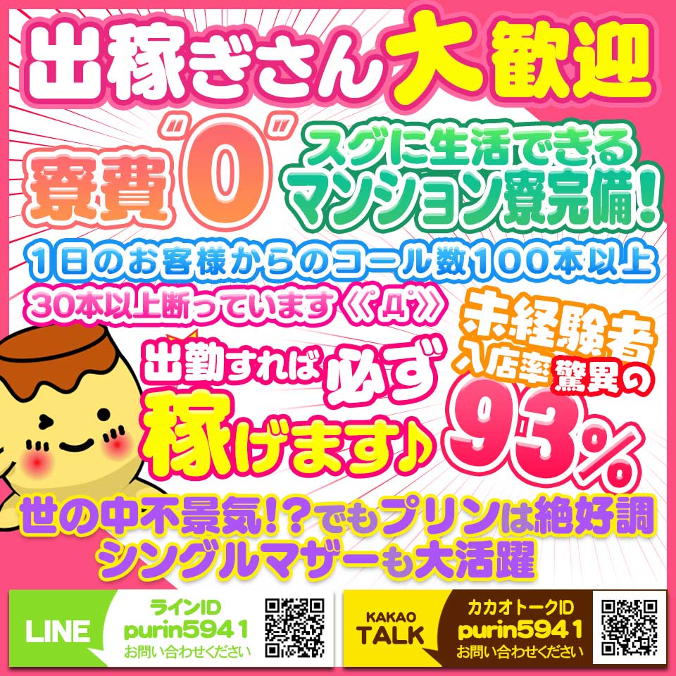 日暮里風俗ド淫乱倶楽部（ニッポリフウゾクドインランクラブ）の募集詳細｜東京・日暮里・西日暮里の風俗男性求人｜メンズバニラ