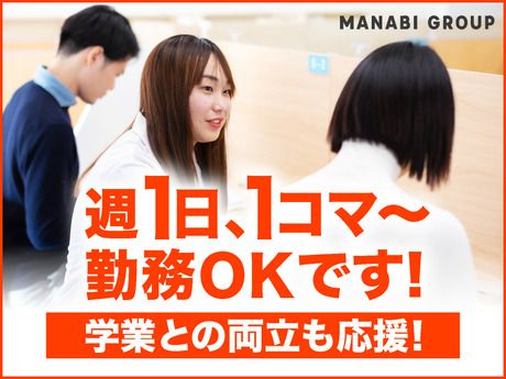 個別指導まなび春木教室】の口コミ・料金・冬期講習をチェック - 塾ナビ