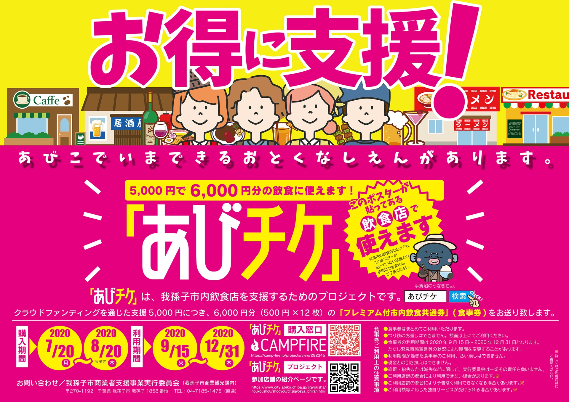 8/3・4 ｢はちみつの日イベント｣｜新着・イベント情報 | JA千葉みらい農産物直売所「しょいか～ご」