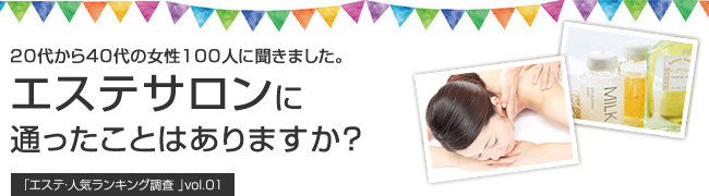 40代からのエイジングケアに強いサロンです。 | アロマセラピー＆エステティック