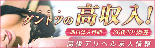 神奈川｜デリヘルドライバー・風俗送迎求人【メンズバニラ】で高収入バイト