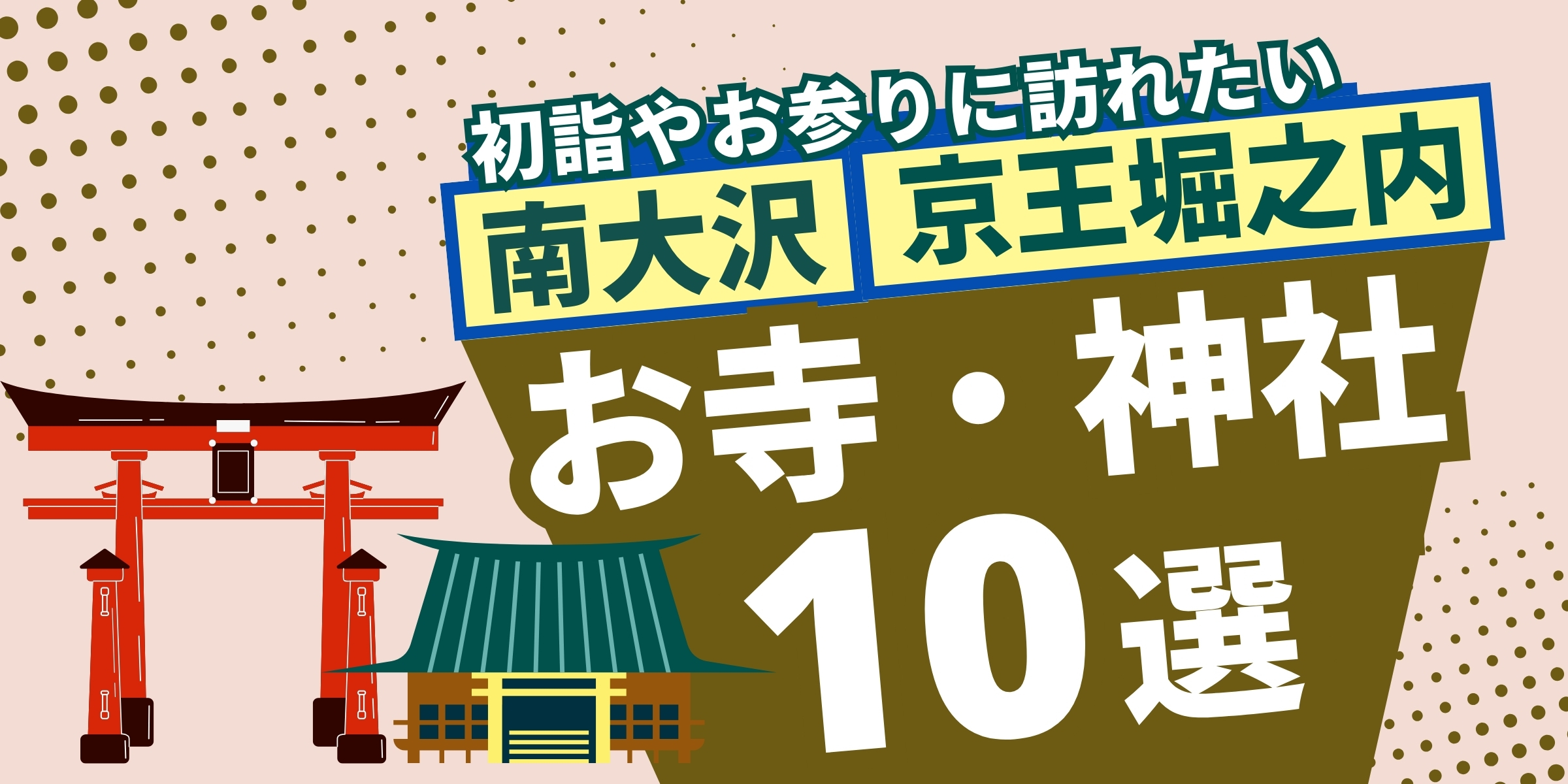 八王子のデリヘルやヘルス、ソープなど、ヌキ系のお店、ほぼ全ての店を掲載！｜口コミ風俗情報局