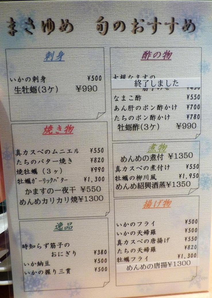 とかち手羽先揚げ マサユメ （【旧店名】まさゆめ