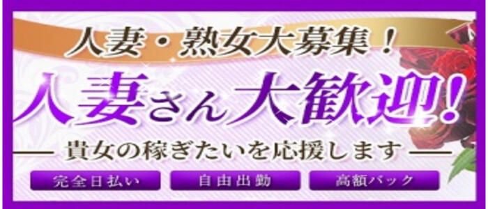 八戸の風俗求人【バニラ】で高収入バイト