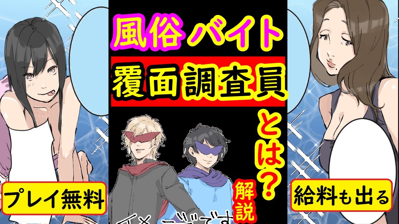 風俗嬢・キャバクラ嬢の人探し調査【人探しのプロが断言】