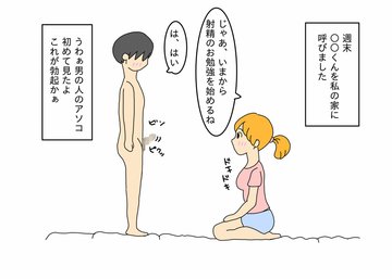 彼氏がしてほしい手コキのやり方を知る方法｜コツはゆっくりじっくりカレの好みをチェックする