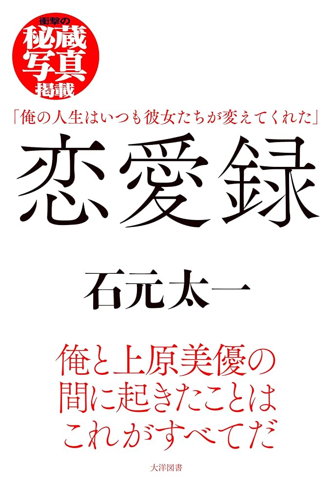 上原美優さん告別式 父親らが別れの言葉: J-CAST ニュース