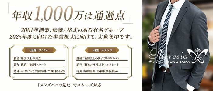 神奈川県の風俗男性求人・高収入バイト情報【俺の風】