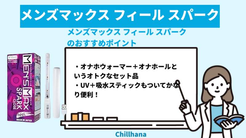 オナホールを温める市場最強の方法を比較】オナホウォーマー14種レビューで辿り着いた最高峰の温め方解説