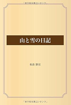 開催報告】雪の日記帳 – 一般社団法人 エコロジー・カフェ