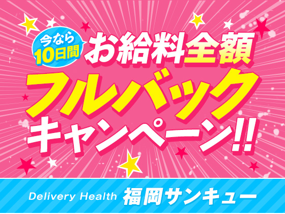 最新】都城の風俗おすすめ店を全16店舗ご紹介！｜風俗じゃぱん