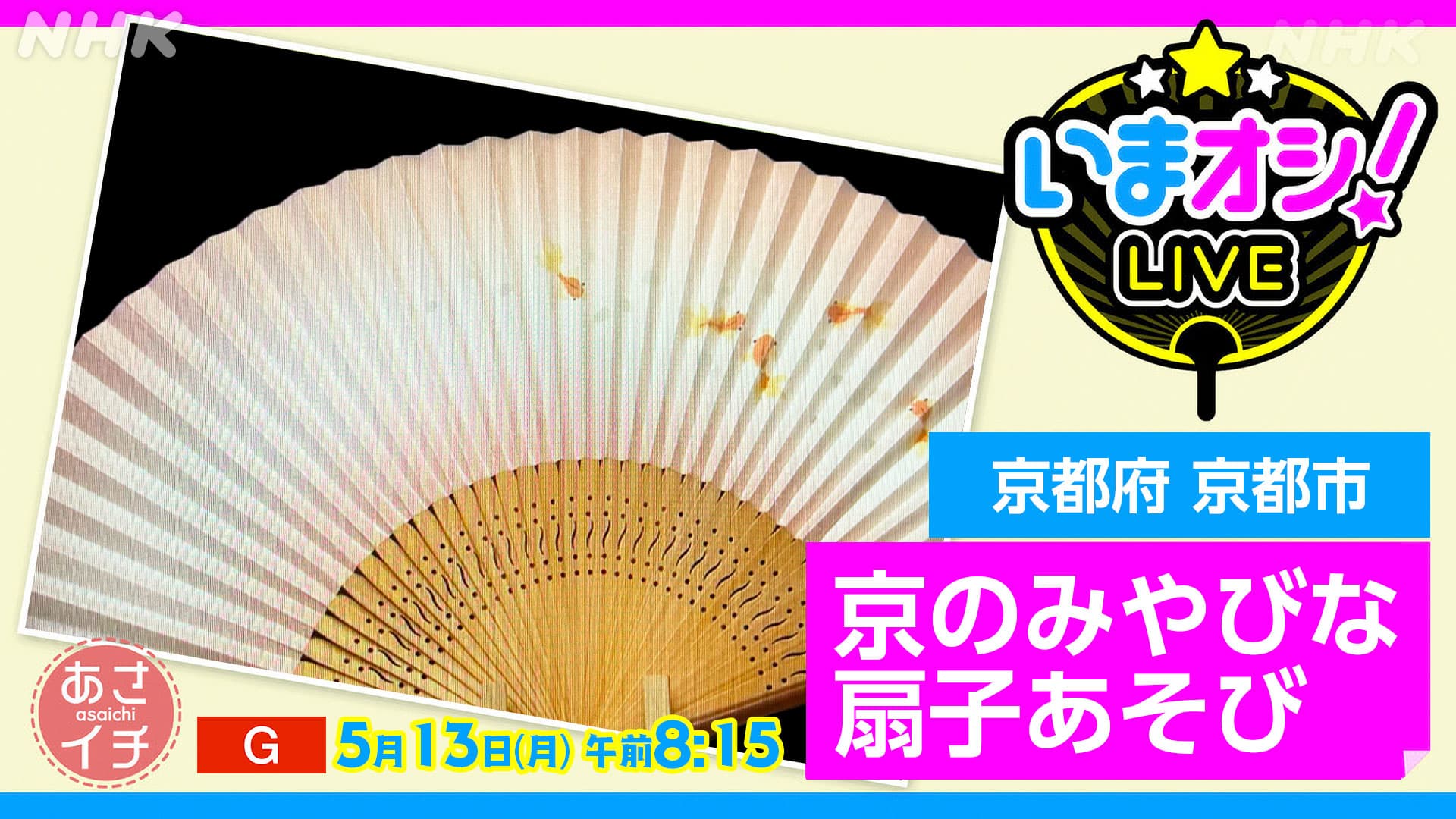 和食 天ぷら 芳寿豚しゃぶしゃぶ 三代目 池袋じげもんとん』12月12日（木）池袋PARCOにオープン