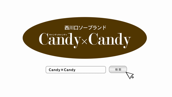 Candy×Candy （キャンディ×キャンディ） - 西川口/ソープ｜風俗じゃぱん