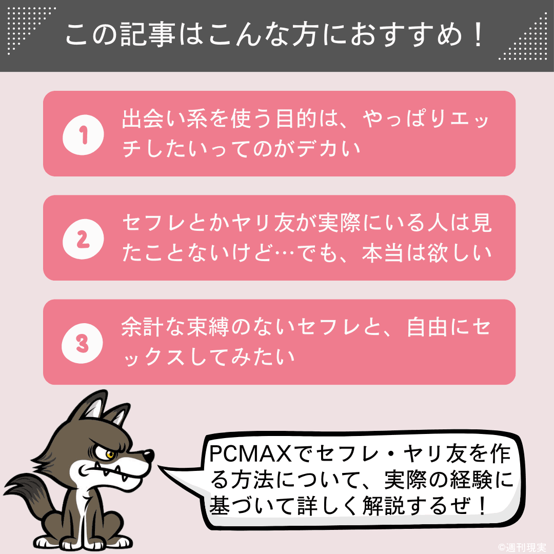 埼玉県住みの既婚者必見！人妻と不倫できる出会い系PCMAX！ ｜ ページ 5