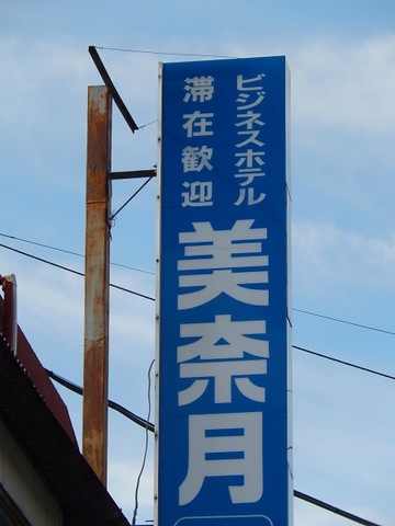 甲府駅 (甲府)のおすすめのホテル10選【2024年】