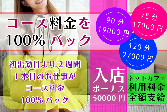 熟女と人妻の風俗求人なら【美魔女高収入】40代・50代専門のバイト探し