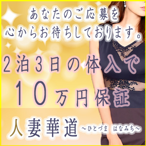 伊那・諏訪・茅野の風俗求人｜【ガールズヘブン】で高収入バイト探し