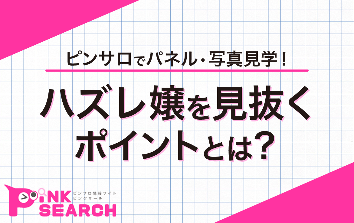 風俗嬢の源氏名をスタッフが決める際のポイント！売れるジンクスとは？ - メンズバニラマガジン