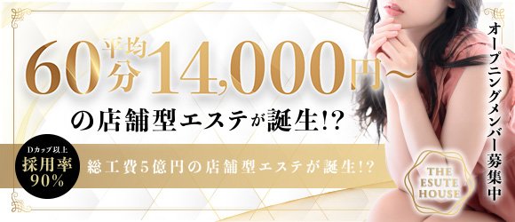 豊田の風俗求人【バニラ】で高収入バイト