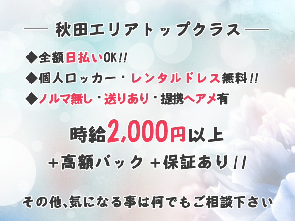 GRAND TIARA（グランドティアラ）の体入(大分県大分市)｜キャバクラ体入【体入マカロン】