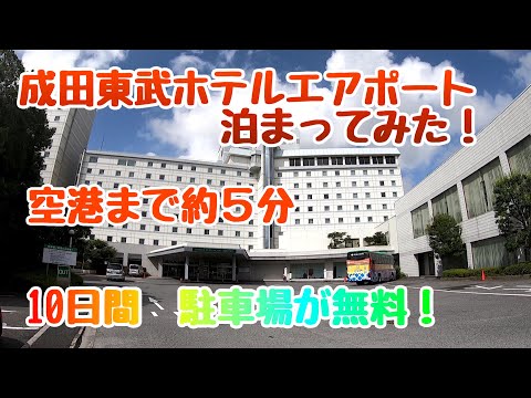 2024年】成田国際空港に近い風俗街を解説！アクセスも紹介 – YOASOBI