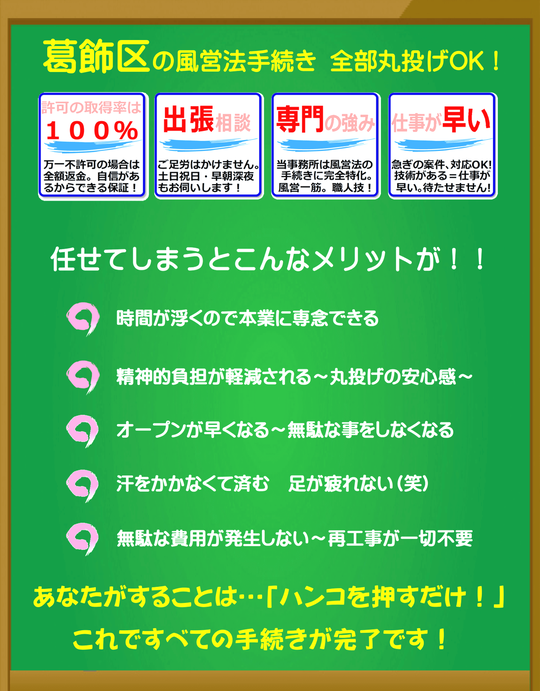 葛飾で割り切りセックス！デリヘルで本番！風俗掟破り