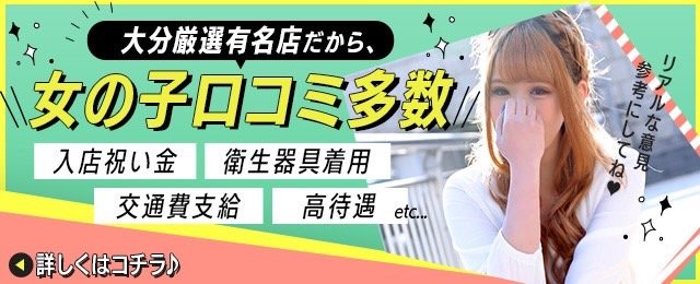 大分県の風俗男性求人！男の高収入の転職・バイト募集【FENIXJOB】