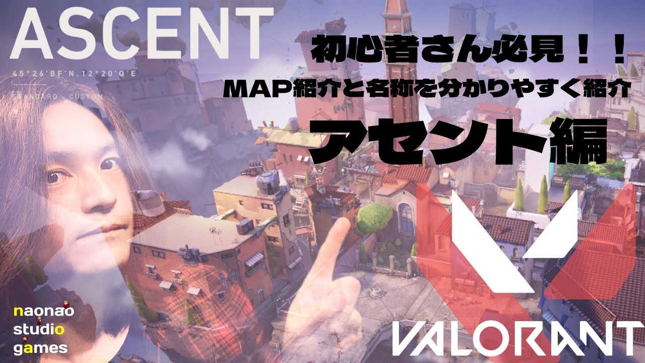 VALORANTマップ一覧【追加日/エピソード/マップローテーション】 - akailog