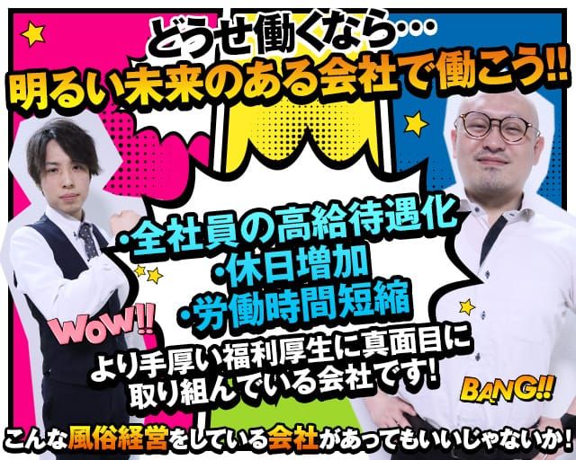 NN/NS体験談！中洲のソープ”もしも彼女が○○だったら…”の嬢はテクがヤバい！料金・口コミを公開！【2024年】 |  Trip-Partner[トリップパートナー]