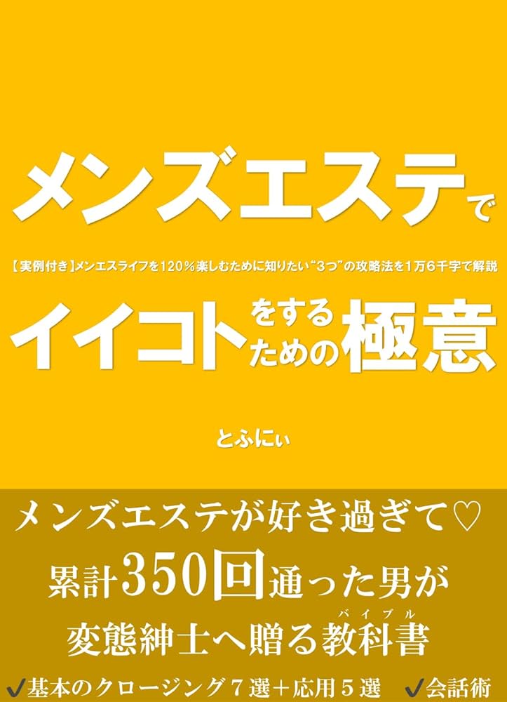 ひまりのメンズエステ体験談 | ミドルシニアの為の高級メンズエステ ハレヤカ |