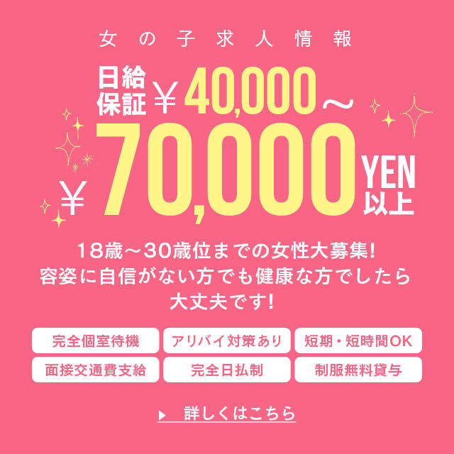 2024年最新】茨城・土浦のソープ”水戸女学院土浦校”の濃厚体験談！料金・口コミ・おすすめ嬢・NN/NS情報を網羅！ |  Heaven-Heaven[ヘブンヘブン]