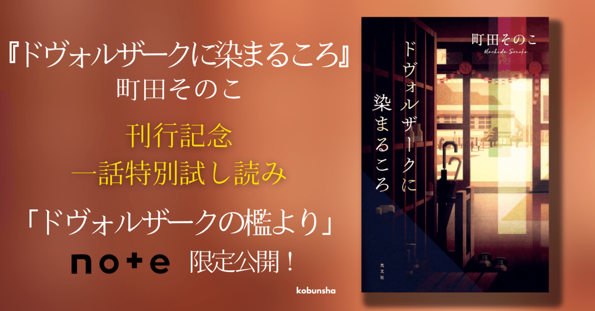 偽りの愛の向こう側 新婚旅行編』の紹介です