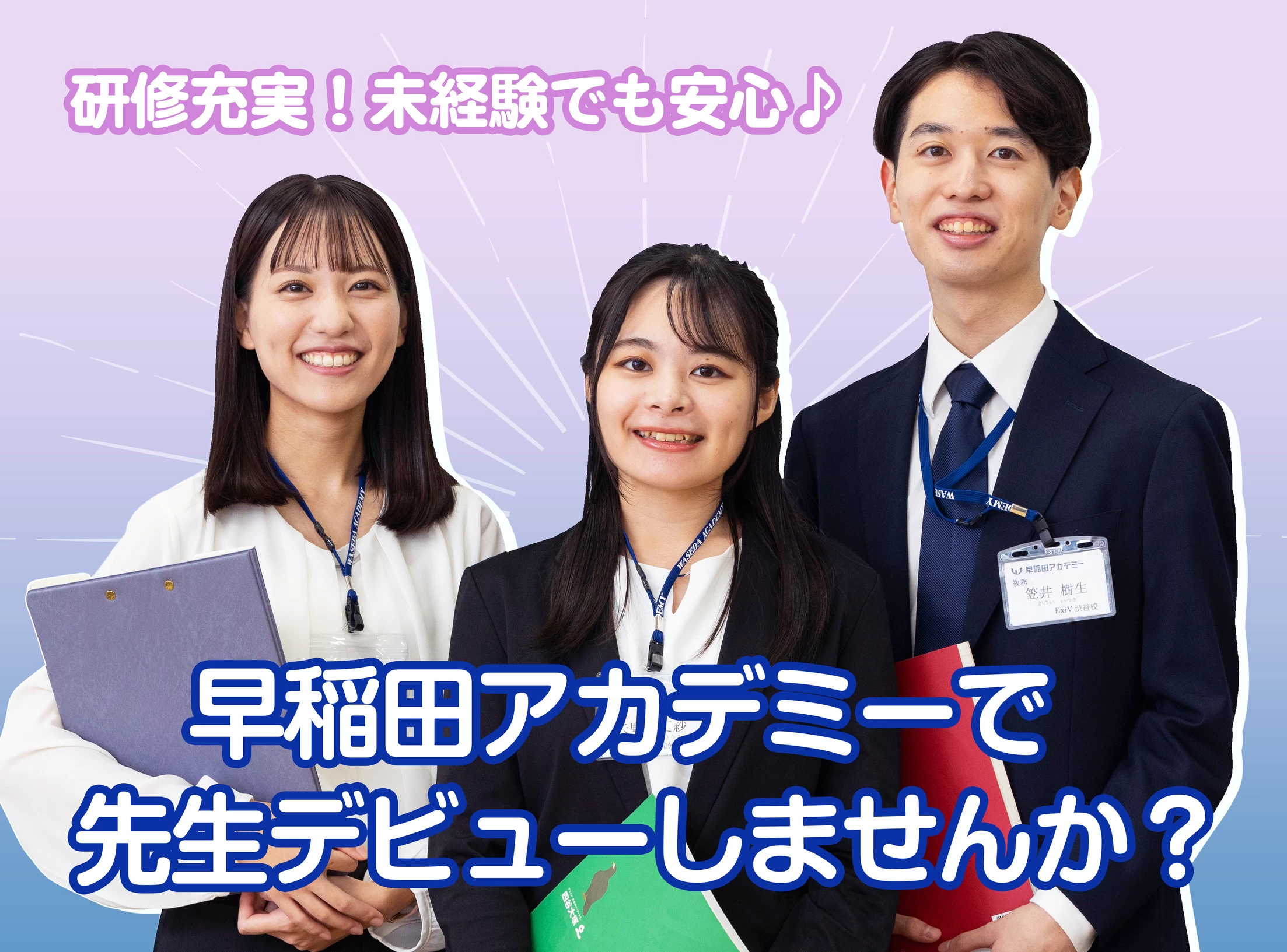 東京都(立川・吉祥寺)2025/1/11 (土)開催の婚活パーティー - 《恋人を大切にできる男女限定♡》