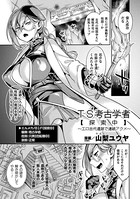 進撃の巨人 BLエロ同人】ベルトルトとライナーが連続アクメし連続射精【無料 エロ漫画】 - BLエロ漫画のBL同人ボーイズラブ│LOVE