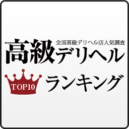 求人情報 - 倶楽部月兎貴婦人名古屋｜名古屋発 高級デリヘル -