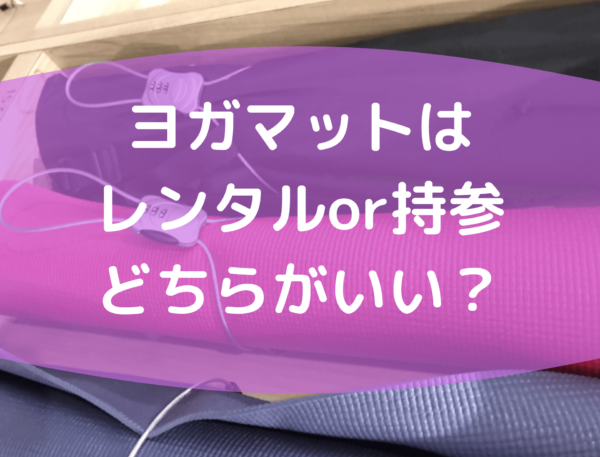 LAVA(ラバ)キャンセルしすぎるとペナルティはある？無断キャンセル2回するとどうなるか徹底調査 | YOGASTA(ヨガスタ)