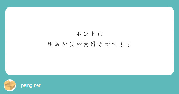 ゆみか | 日暮里・西日暮里デリヘル・風俗【日暮里・西日暮里サンキュー】｜当たり嬢多数在籍