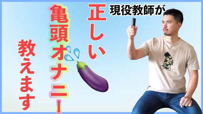 男のオナニー どうしてるの？知りたい見たい！画像と動画で例を見よう！彼のオナニーがどんなものかをお教えします☆ |