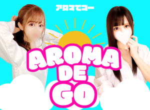 AROMA DE GO [アロマデゴー]｜小倉・北九州市/福岡県 メンズエステ｜日刊アロマエステ新聞