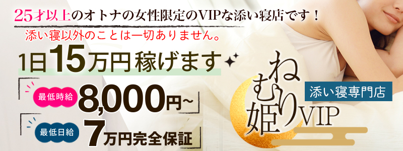 新橋キャバクラ体入・求人【体入ショコラ】