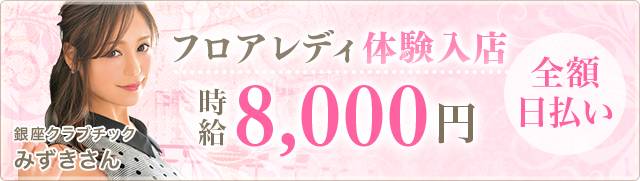 口コミから探せるキャバクラ体入・バイトならコネクト求人