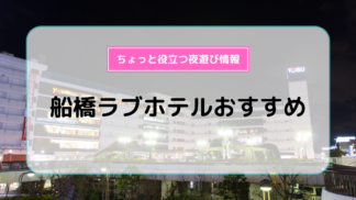 これは使える！五反田駅周辺のラブホテル情報まとめ！ | Pathee(パシー)