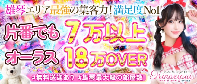 滋賀県のデリヘルの求人をさがす｜【ガールズヘブン】で高収入バイト