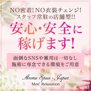 １万円でタッチ、２万円で最後まで」風営法違反で摘発されたメンズエステ”特別サービス”の中身 | FRIDAYデジタル