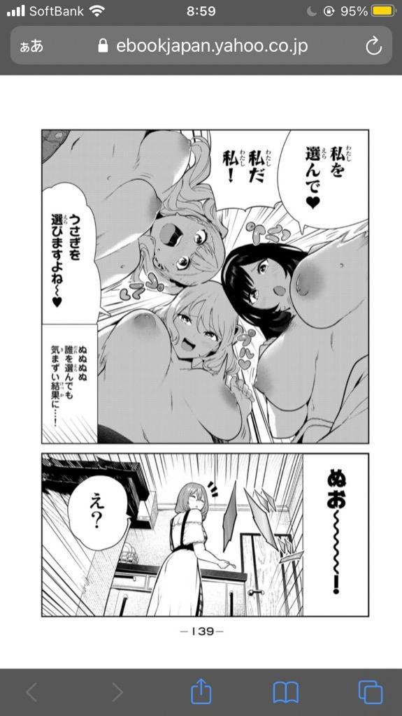 エロ漫画】好きな男子に甘い罠を仕掛けて回りくどい誘惑をする天然JKが両思いのイチャラブで念願の初体験エッチ成功！ | エロ漫画・エロ同人誌｜俺のエロ本